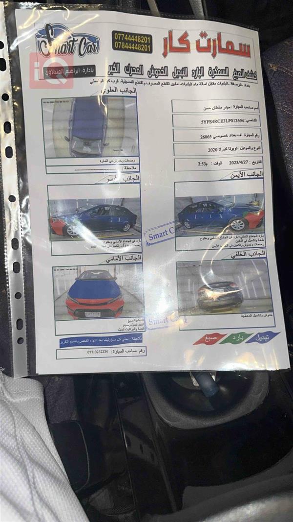 car image